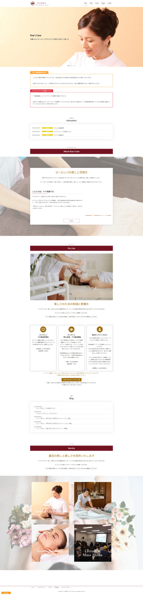 【ケイ武居】ホームページ