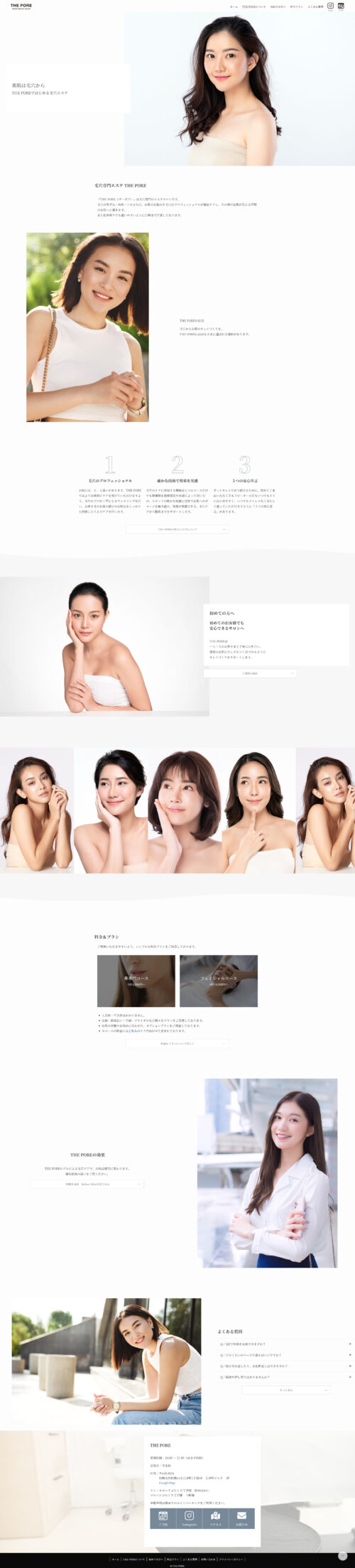 【THE PORE】ホームページ